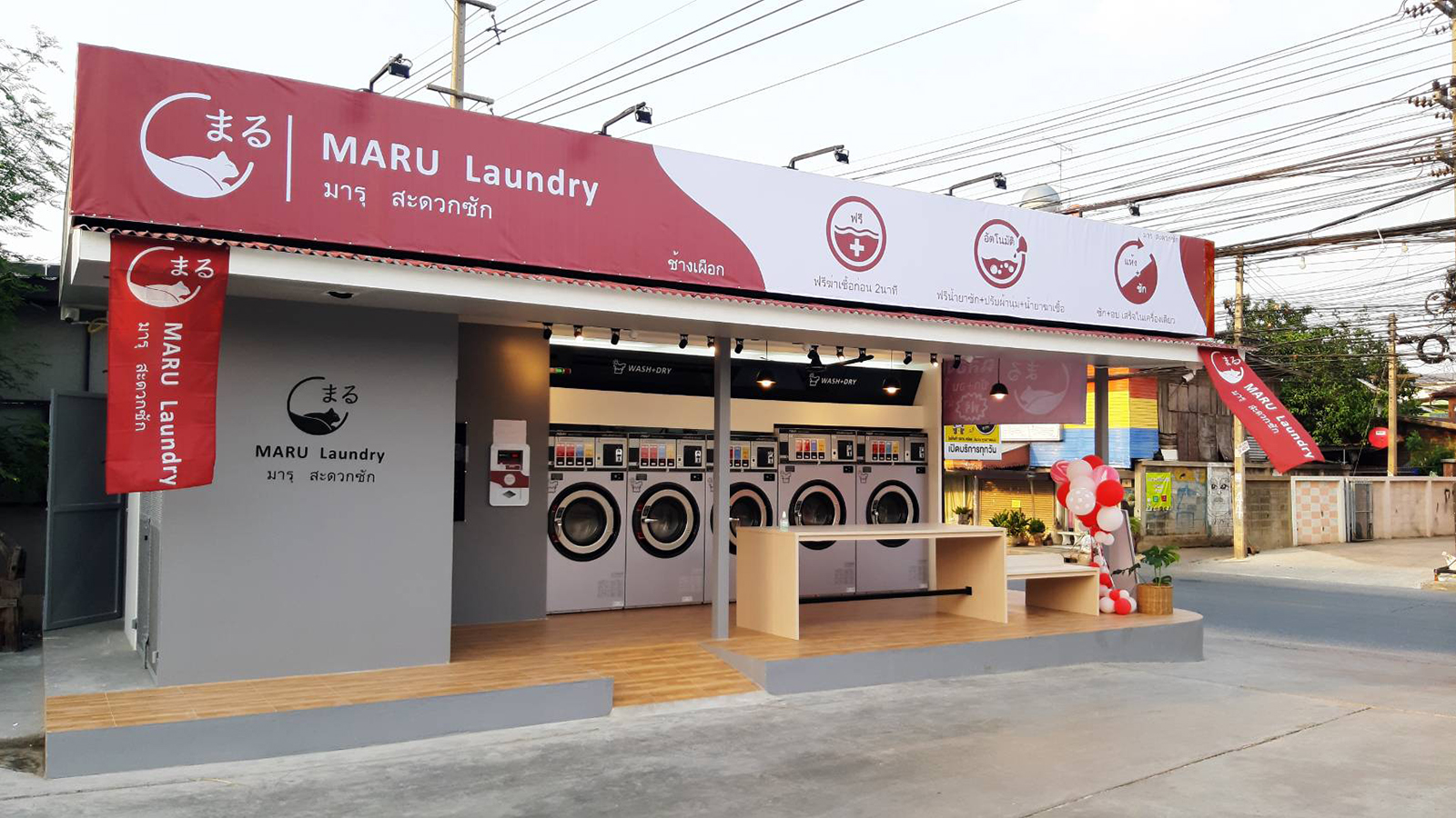 MARU Laundry สาขาช้างเผือก เป็นสาขาใหม่สุดในเขต อำเภอเมืองนครราชสีมา เปิดให้บริการแล้ว